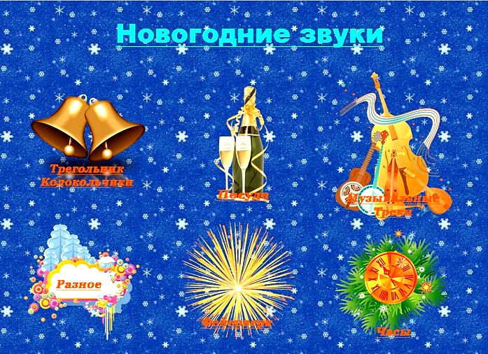 скачать звуки боя mp3